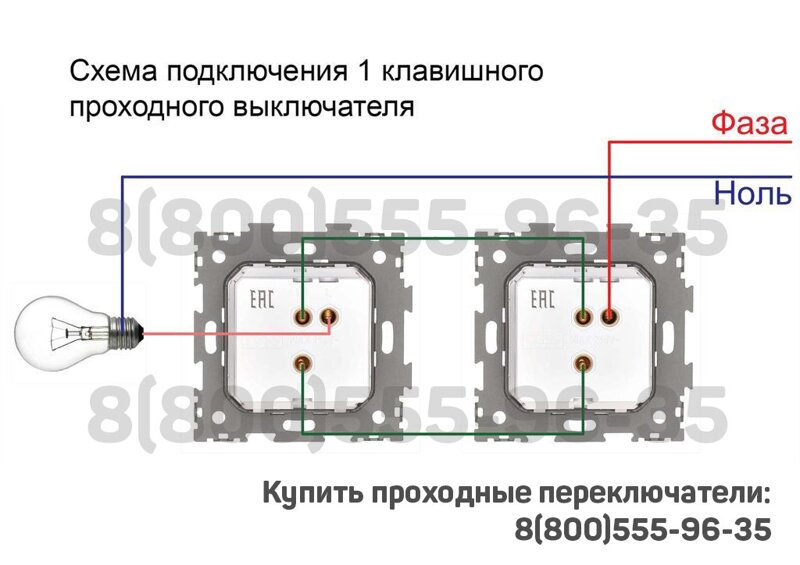 Схема одноклавишный выключатель переходной