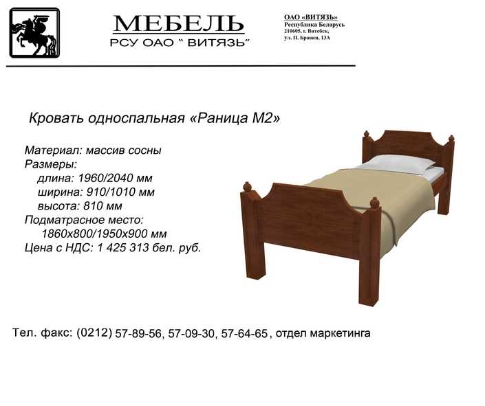 Одноместная кровать Размеры. Размер односпальной кровати стандартный взрослого. Односпальная кровать Размеры ГОСТ. Кровать односпальная Размеры стандартные.