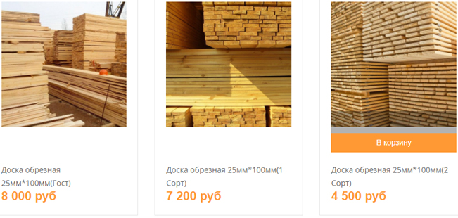 1 куб бруса 150х150. Пиломатериалы Орехово-Зуево. Доска 50*150*6000. Пиломатериал толщиной до 100 мм и шириной не более двойной толщины. Баннер продажа пиломатериалов.