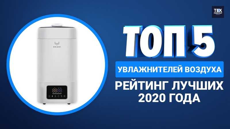 Топ увлажнителей 2023. Увлажнитель воздуха Vitek VT-2343, 2 года гарантии. Топ лучших очистителей и увлажнителей воздуха на 2023. Топ лучших увлажнителей воздуха бесшумных. Автономное увлажнение квартиры в Екатеринбурге.