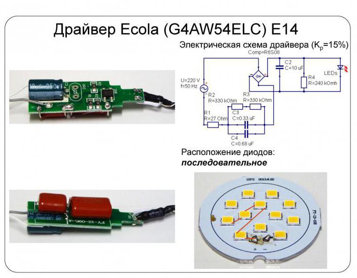 драйвер светодиодов 220 схема своими руками