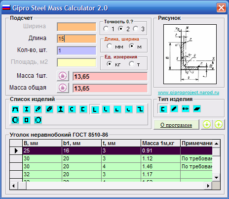 Калькулятор окраски. Программа сортамент металлопроката. Программы по металлопрокату. Программа массы металлопроката. Площадь металлопроката.