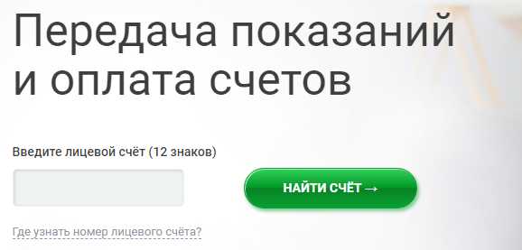 Волга ресурс балахна личный кабинет